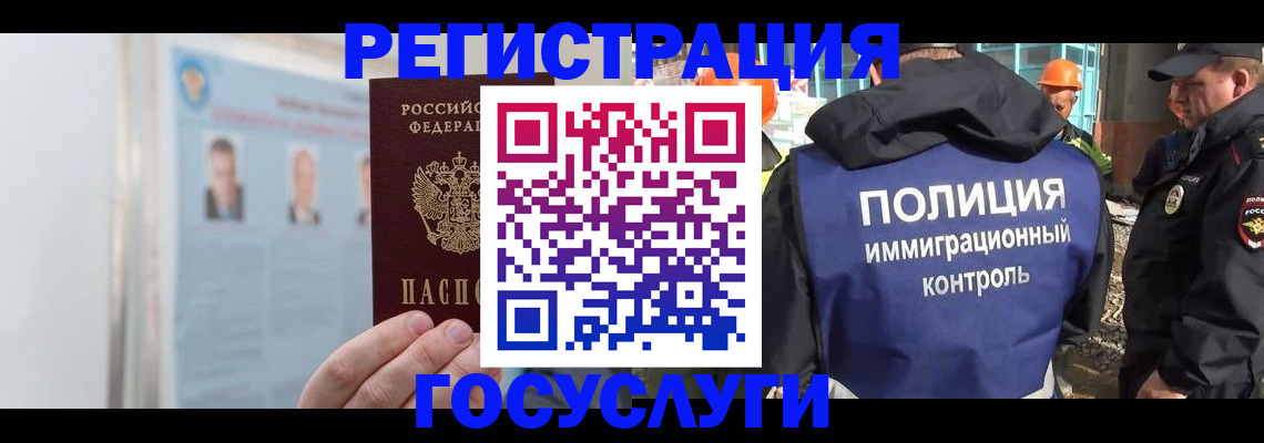 временная регистрация для всех в Иланском