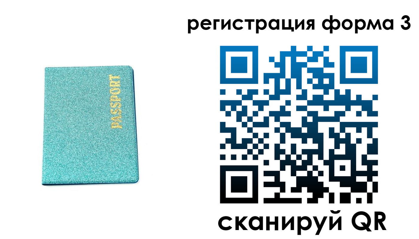 где прописаться в Иланском