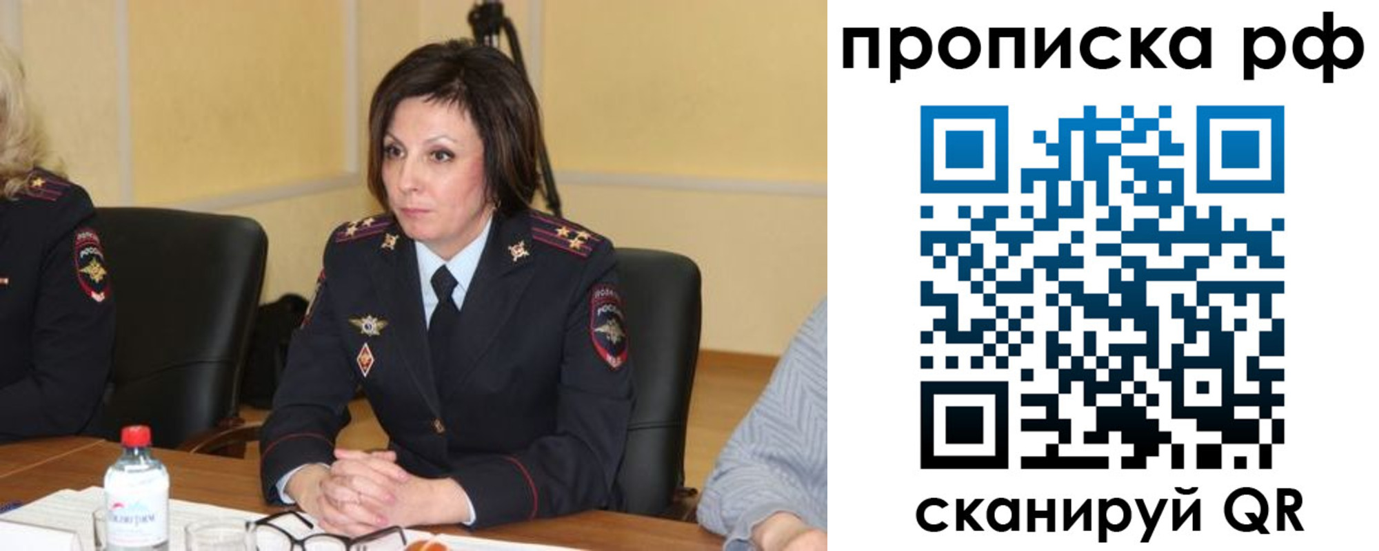 прописка от собственника в Иланском