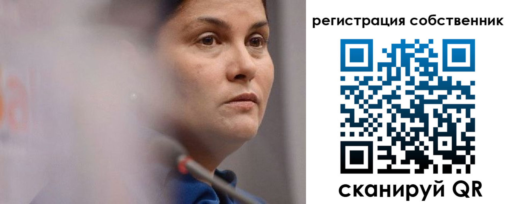 временная регистрация собственник в Иланском