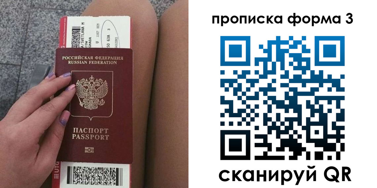 временная регистрация 2025 в Иланском