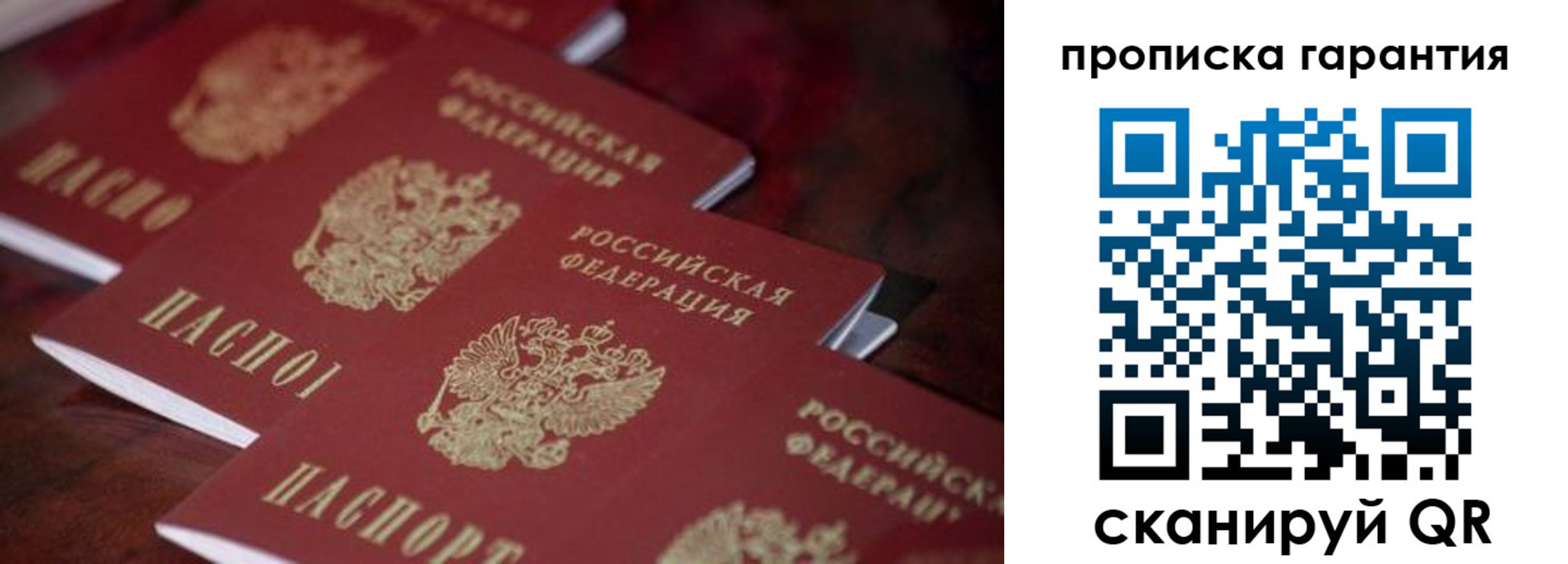 временная регистрация в квартире в Иланском
