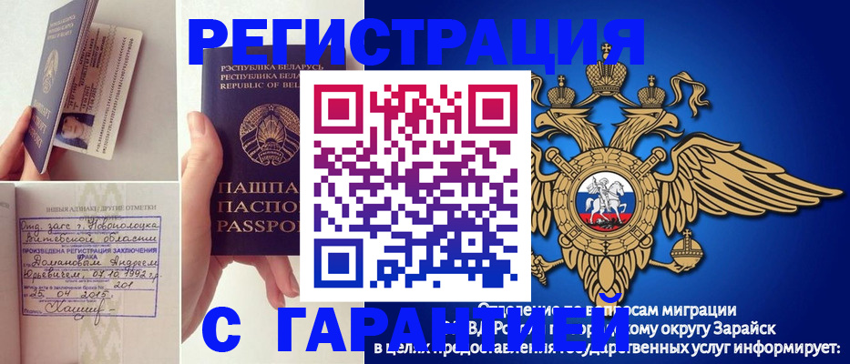 прописка законно в Иланском