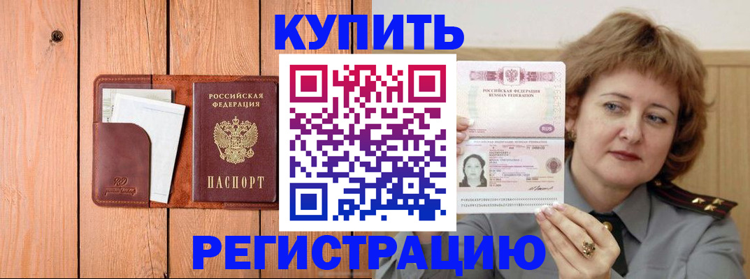 прописка паспорт в Иланском