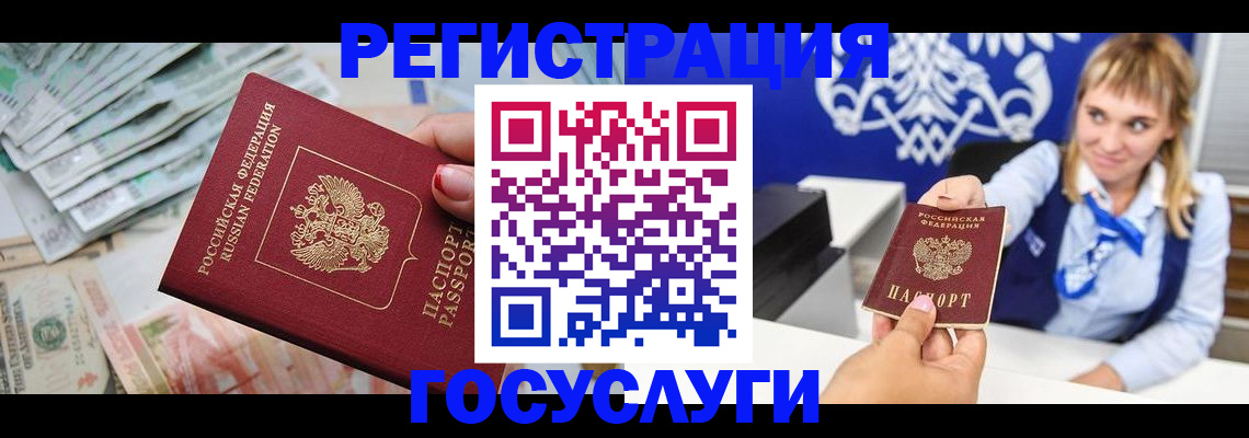 прописка регистрация в Иланском