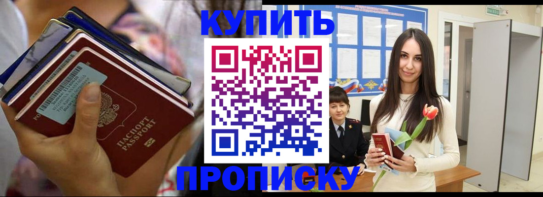 прописка ребенка в Иланском