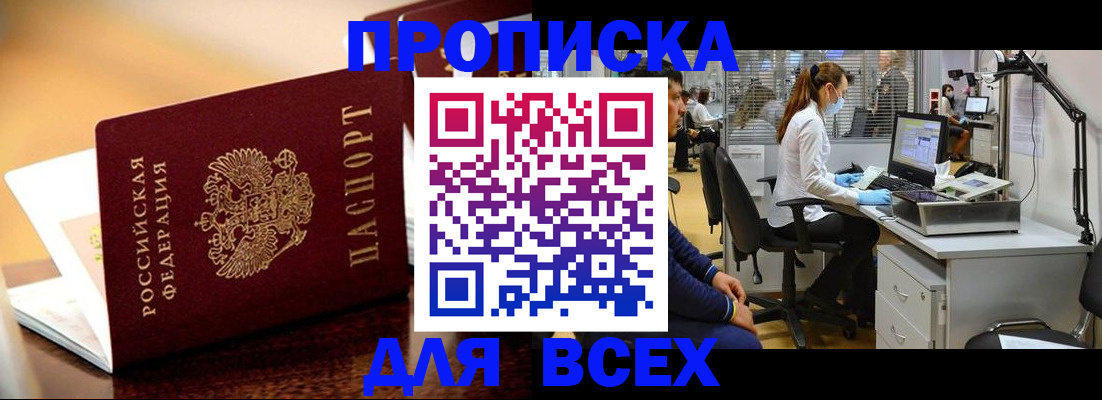 найти адрес прописки в Иланском