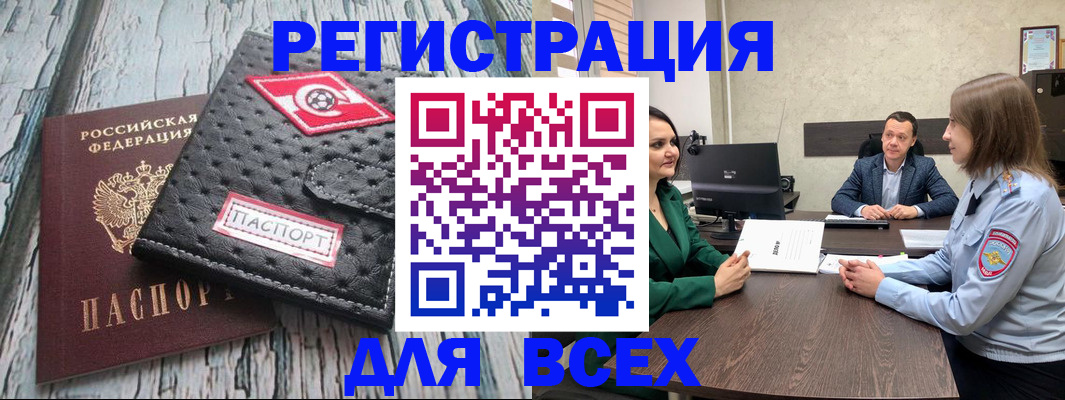 временная регистрация законно в Иланском
