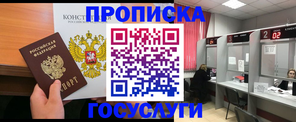 временная регистрация недорого в Иланском