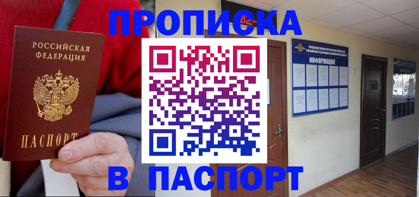 временная регистрация в Иланском