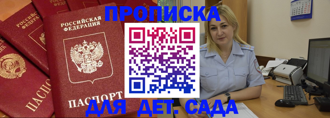 временная регистрация гарантия в Иланском