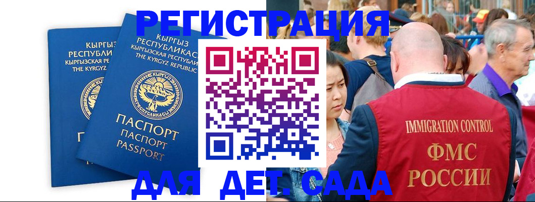 временная регистрация законно в Иланском