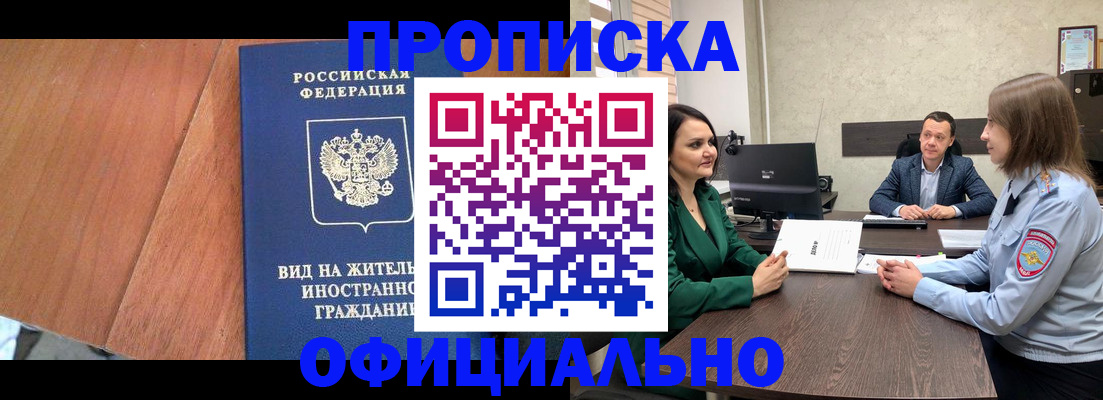 временная регистрация надежно в Иланском