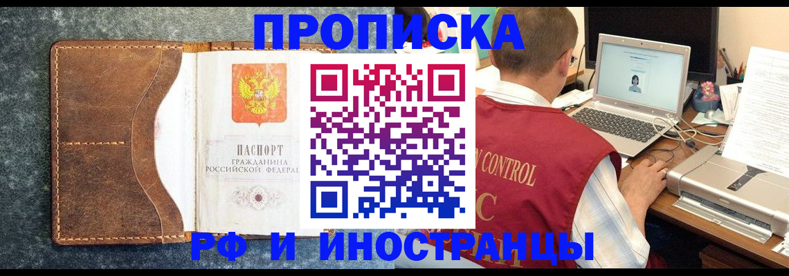 временная регистрация адрес в Иланском