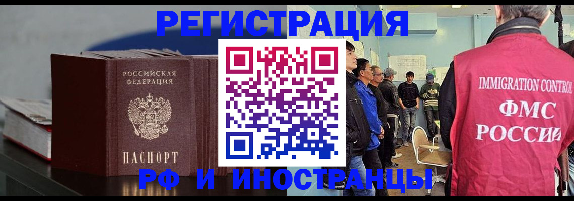 временная регистрация в Иланском