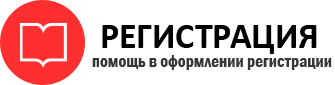 прописка в Иланском id312770